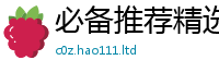 2025新澳门免费传真以2025年港彩黑白图资料